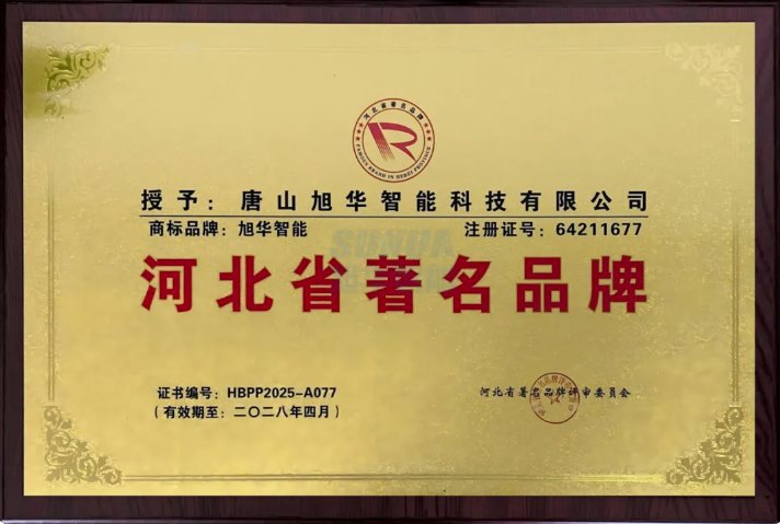 喜讯！mg冰球突破(中国)智能商标斩获“河北省著名品牌”称号！